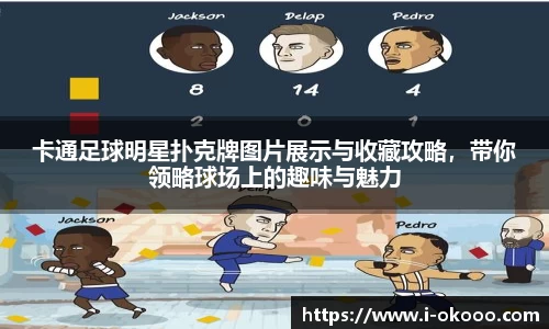 okooo澳客网官网