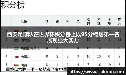 okooo澳客网官网