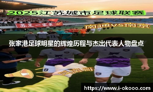 okooo澳客网官网